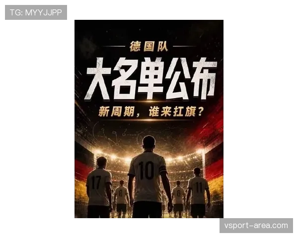 德国队2026世界杯阵容预测:核心球员伤愈回归能否助球队重振雄风 德国队2026世界杯阵容预测:核心球员伤愈回归能否助球队重振雄风