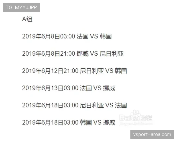 世界杯C组赛程安排详解 世界杯C组赛程安排详解